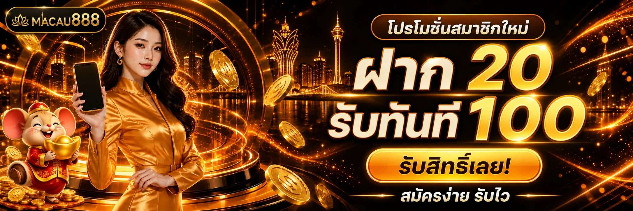 MACAU888 โปรโมชั่นสมาชิกใหม่ โทนส้มดำ