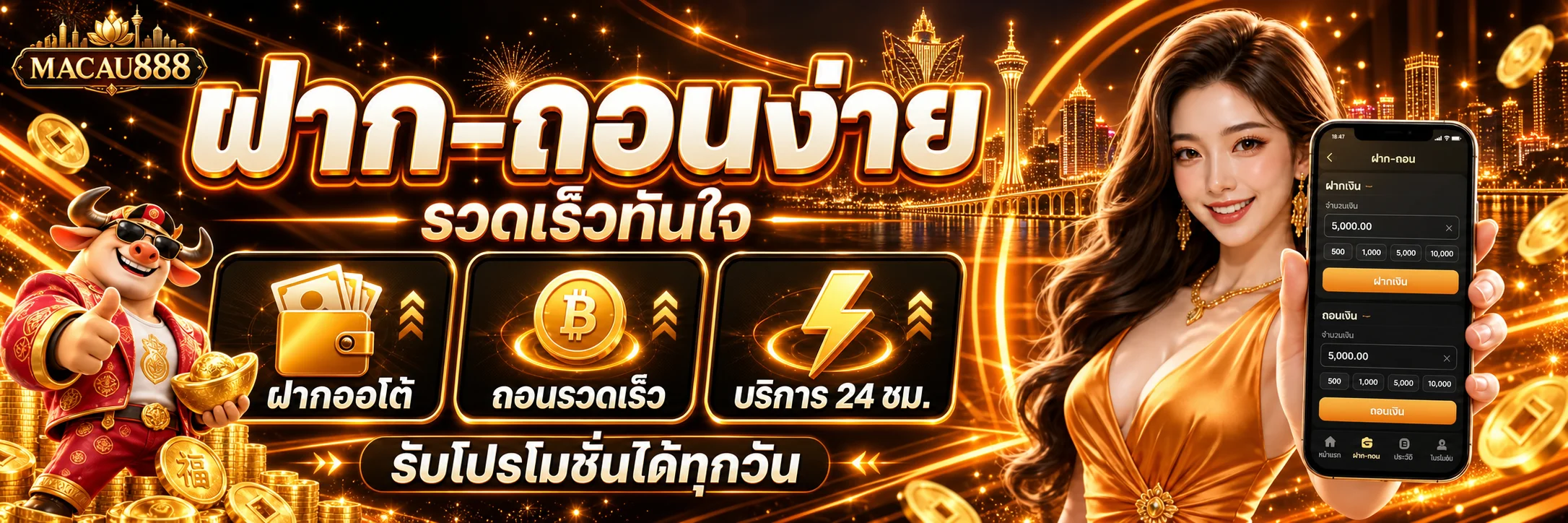 MACAU888 เว็บตรง ทางเข้า สมัคร และคู่มือใช้งานครบ