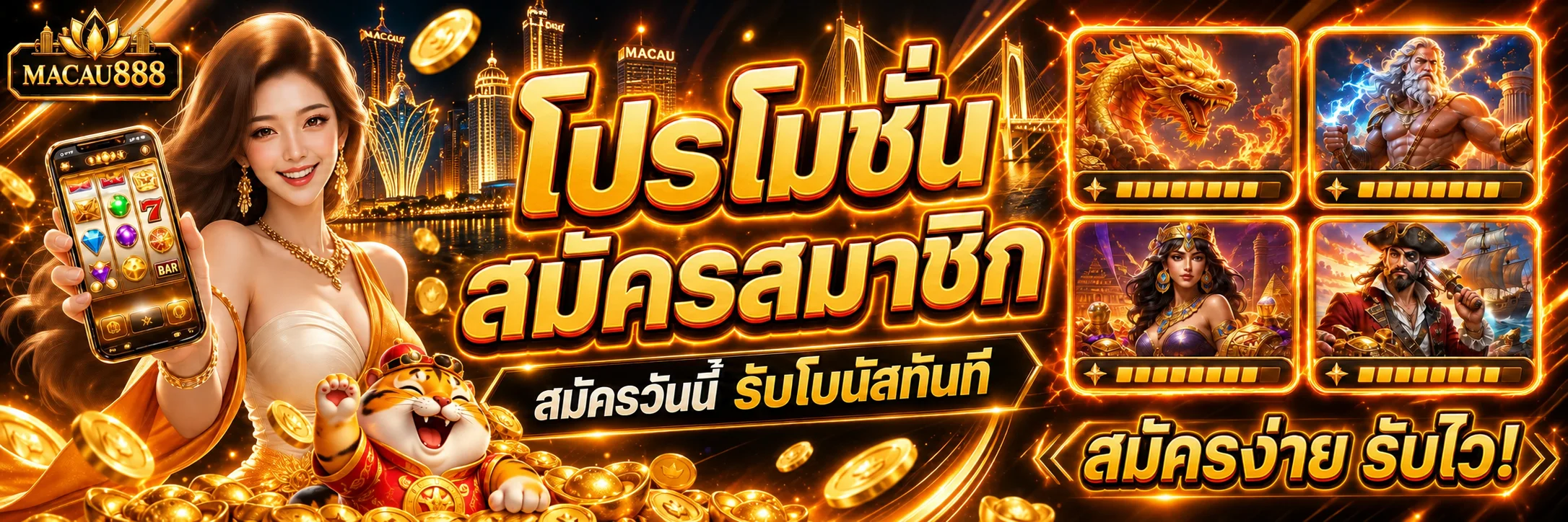 MACAU888 เว็บตรง ทางเข้า สมัคร และคู่มือใช้งานครบ